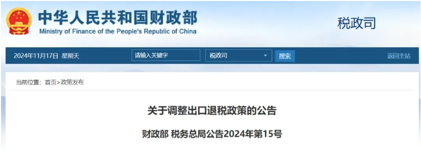 Breaking News! Photovoltaic Export Tax Rebate R... Breaking News! Photovoltaic Export Tax Rebate R...