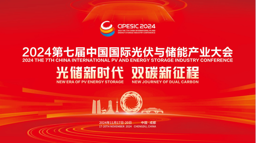 The 7th China International Photovoltaic and En... The 7th China International Photovoltaic and En...