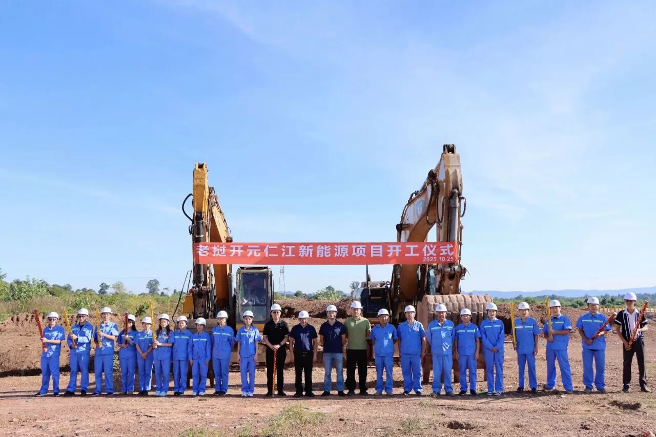 1 Good news | Laos Kaiyuan Renjiang new energy project starts construction(images 2)