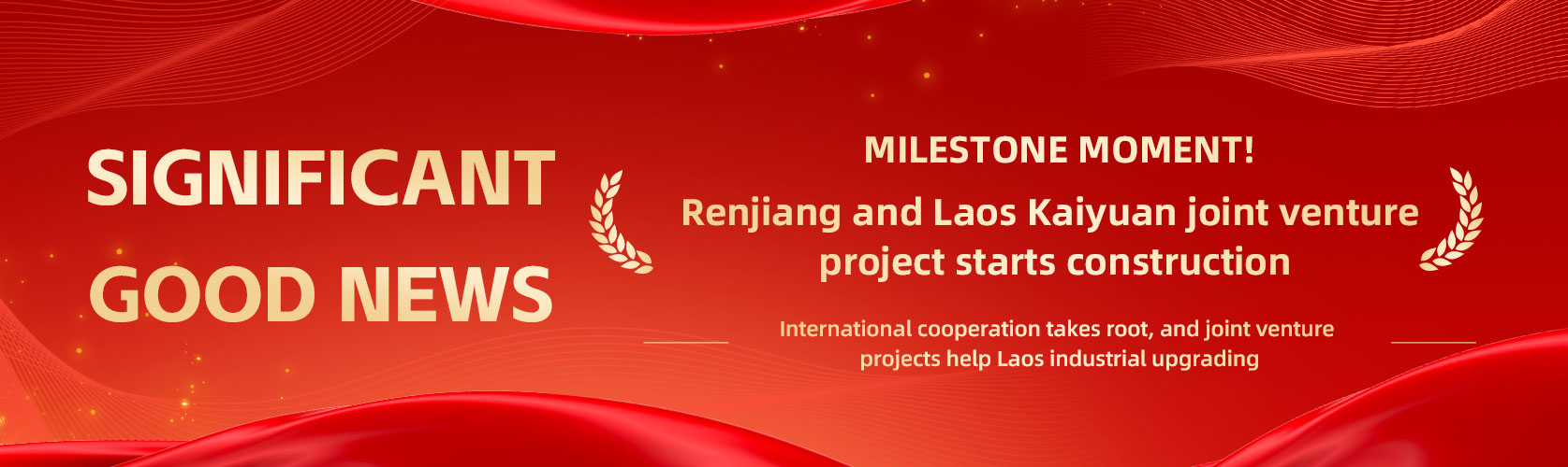 è±æ Good news | Laos Kaiyuan Renjiang new energy project starts construction(images 1)
